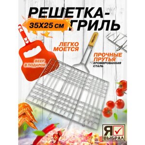 Решетка для гриля на мангал из нержавейки для овощей, сыра, мяса, рыбы, грибов. Решетка гриль плоская 35х25 см