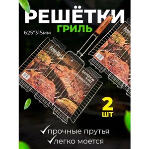 Решетка для мангала аксессуары для пикника гриля шашлыка