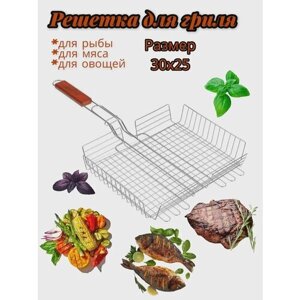 Решетка для мангала, глубокая, для мяса и овощей, 30х25