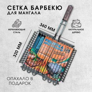 Решетка для мангала из нержавеющей стали 36*32 см