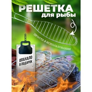 Решетка для рыбы на мангале