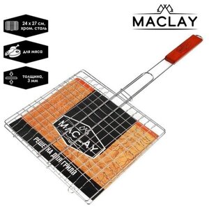 Решётка-гриль для мяса Maclay Lux, хромированная сталь, 55x27 см, рабочая поверхность 27x24 см