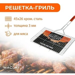 Решётка гриль для мяса Maclay Premium, хромированная сталь, 71x45 см, рабочая поверхность 45x26 см