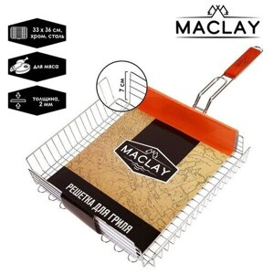 Решётка-гриль для мяса Maclay Premium нержавеющая сталь размер 68 x 36 см рабочая поверхность 36 x 33 см