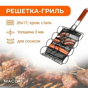Решётка-гриль для сосисок Maclay, антипригарная, 50x26x17 см