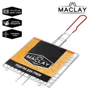 Решётка-гриль универсальная Maclay, нержавеющая сталь, размер 46 x 21 см, рабочая поверхность 21 x 21 см