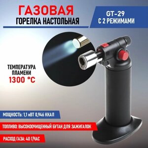 REXANT Газовая настольная горелка GT-29 черный 1 шт. 1701 мл 229.17 г