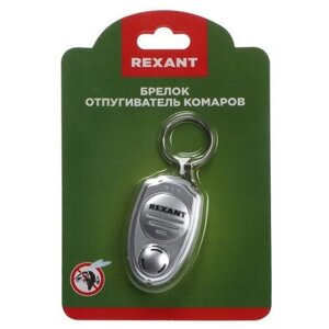 REXANT Отпугиватель комаров Rexant 71-0021, ультразвуковой, брелок