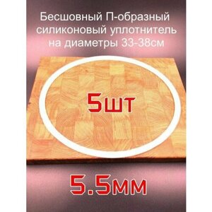 Резинка силиконовая П-образная 33-38см толщина 5,5мм - 5шт.