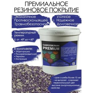 Резиновое покрытие PREMIUM Бежевая / Фиолетовая