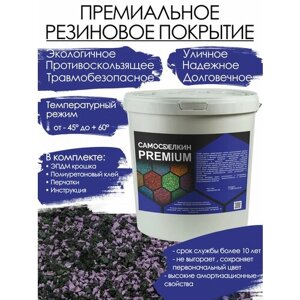 Резиновое покрытие PREMIUM Фиолетовая / черный