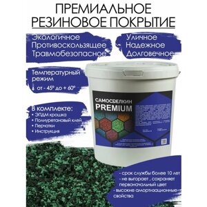 Резиновое покрытие PREMIUM Темно-зеленая / черный