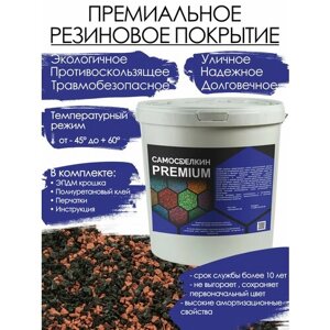 Резиновое покрытие PREMIUM Терракотовая / черный