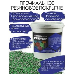 Резиновое покрытие PREMIUM Зеленое яблоко / Серая