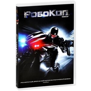 Робокоп (2014) DVD-video (DVD-box)