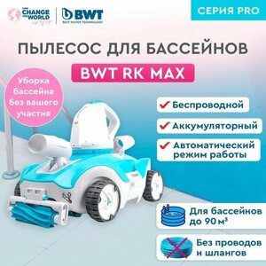 Робот-пылесос для бассейна BWT PK Max/ Беспроводной / БВТ