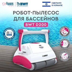 Робот-пылесос для бассейнов BWT D200, для очистки стен, пола и ватерлинии