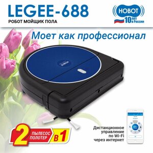 Робот-пылесос HOBOT Legee 688, черный/синий