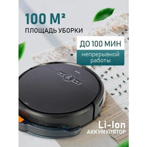 Робот-пылесос с влажной уборкой CENTEK CT-2702: 1800Па, 4400 mAh Li-ion, Wi-Fi, голос. управление