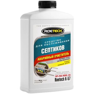Roetech К-57 аварийный очиститель септиков, 0.946 л/0.946 кг, 1 шт.