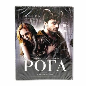 Рога (DVD, Digipack)