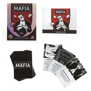 Ролевая игра ЛАС ИГРАС "MAFIA. Битва за город", 26 карт, 18+