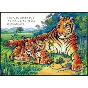 Россия-1992. Охрана природы. Амурский тигр. Блок. Негашеный