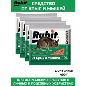 Rubit_Приманка для крыс и мышей, гранулы сырные _4 шт.