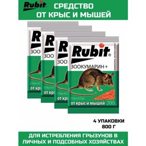 Rubit_Приманка для крыс и мышей, гранулы сырные Зоокумарин +4 шт.