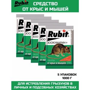 Rubit_Приманка для крыс и мышей, гранулы сырные Зоокумарин +5 шт.