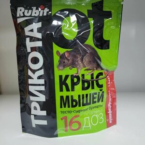 Rubit "трикота "средство от крыс и мышей, яд. тесто-сырные брикеты от грызунов 16 доз. 150 гр