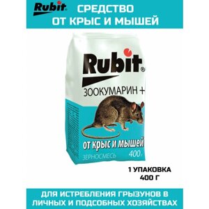 Rubit Зерновая смесь от крыс и мышей Зоокумарин +1 шт.