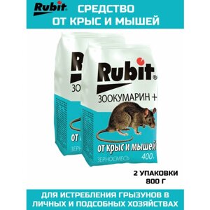 Rubit Зерновая смесь от крыс и мышей Зоокумарин +2 шт.