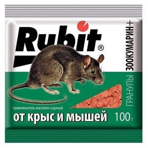 Рубит ЗООКУМАРИН+ гранулы (сырный) для уничтожения крыс и мышей, 2шт по 100г