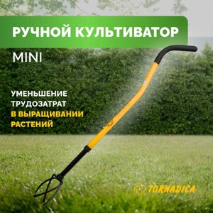 Ручной культиватор Tornadica-Mini