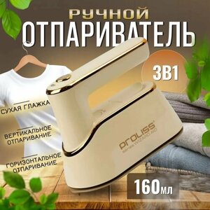 Ручной отпариватель для одежды, парогенератор, утюг "3 в 1" от "Proliss", модель "804"