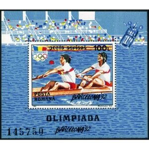 Румыния-1992. Летние Олимпийские игры в Барселоне. Блок. Негашеный