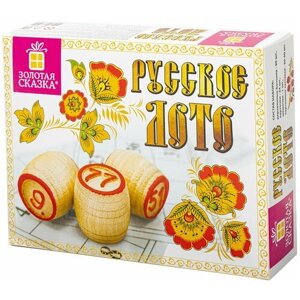 Русское лото классическое с деревянными бочонками, в картонной упаковке, золотая сказка