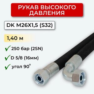 РВД (Рукав высокого давления) DK 16.250.1,40-М26х1,5 угл.(S32)