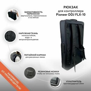 Рюкзак для контроллера Pioneer DDJ FLX-10