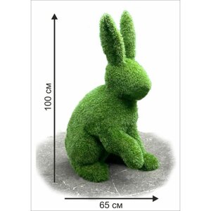 Садовая фигура топиари Кролик (сидит), Topiary Frame, искусственный газон