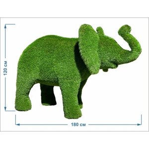 Садовая фигура - топиари Слон из искусственного газона h-1,2м