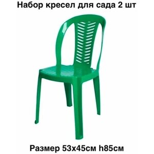 Садовая мебель пластиковая кресло без подлокотников зеленый