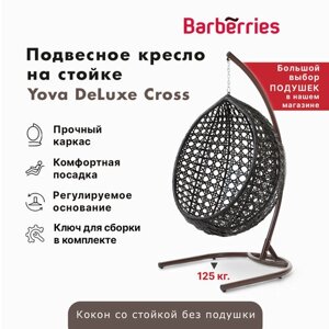 Садовое подвесное кресло кокон DeLuxe Cross, цвет: коричневый/венге