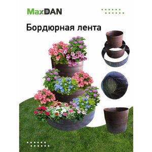 Садовый бордюр коричневый, для клуб и цветников 5800х185х2мм