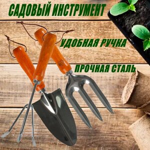 Садовый инструмент, набор, сад, огород