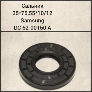 Сальник 35x75.55x10/12 для Samsung DC62-00160A