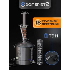 Самогонный аппарат DOMSPIRT 2 (Домспирт) / Ректификационная колонна 3 дюйма тарельчатая / Дистиллятор