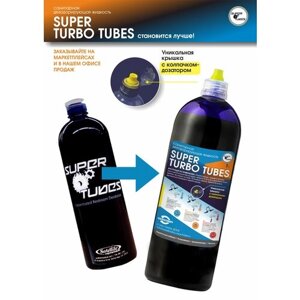 Санитарная дезодорирующая жидкость SUPER TURBO TUBES