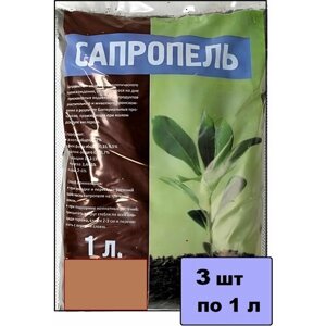 Сапропель 3x1л (концентрат). Природное удобрение для повышения качества почвы, добавляется в грунт как в сухом виде, так и в виде раствора